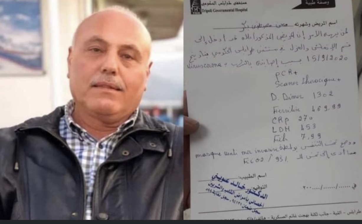 حالات الوفيات تتذايد في المستشفى الحكومي في طرابلس نتيجة الإهمال والتقرير جاهز مسبقاً بأنه مات بالكورونا والحقيقه هي خنقاً من الشوب والرطوبه وعدم إعطاء المريض حتى كباية ماء