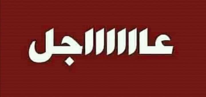 *مستشفى طرابلس الحكومي:*  *كورونا ٢١ حالة حرجة و ٤١ مريض وحالة وفاة واحدة*