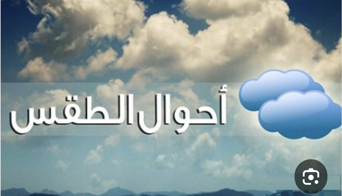 أمطار وثلوج وعواصف رعدية.. إليكم طقس الأيام المقبلة!