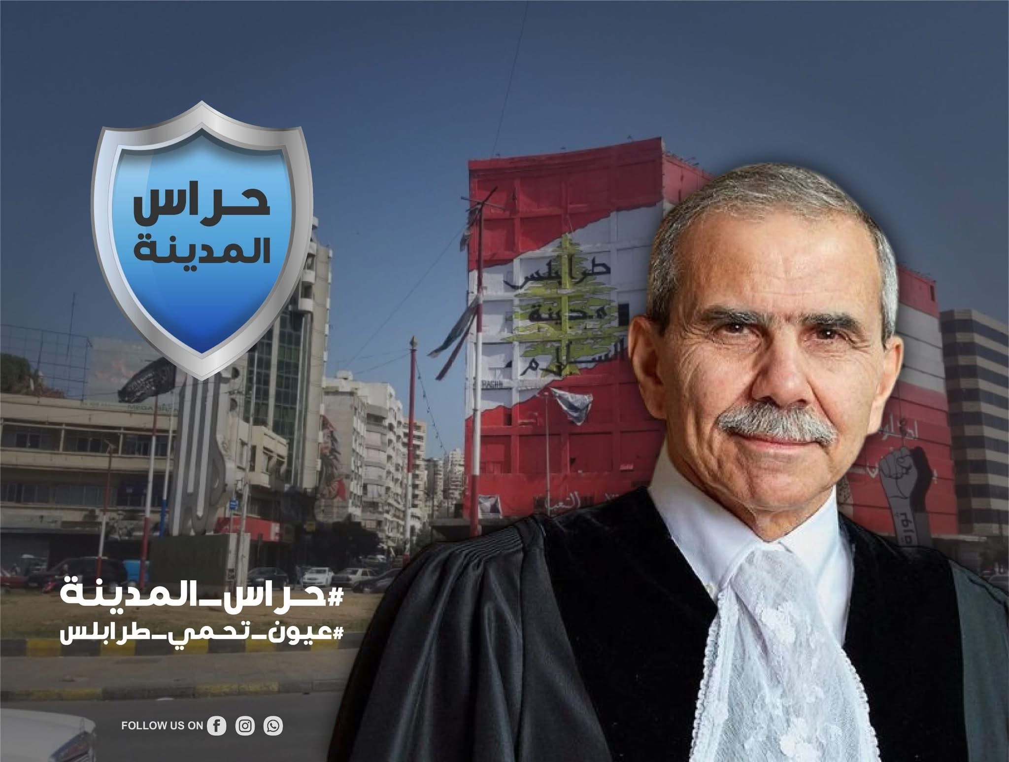 رسالة مفتوحة الى الرئيس المكلف الدكتور نواف سلام