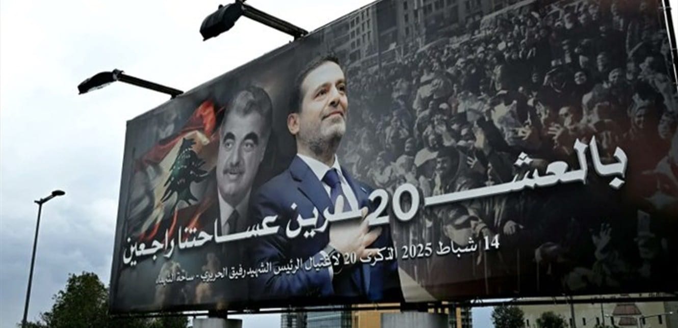 *”أنا باقٍ معكم”.. الحريري يعلن عودة “المستقبل” للعمل السياسي*