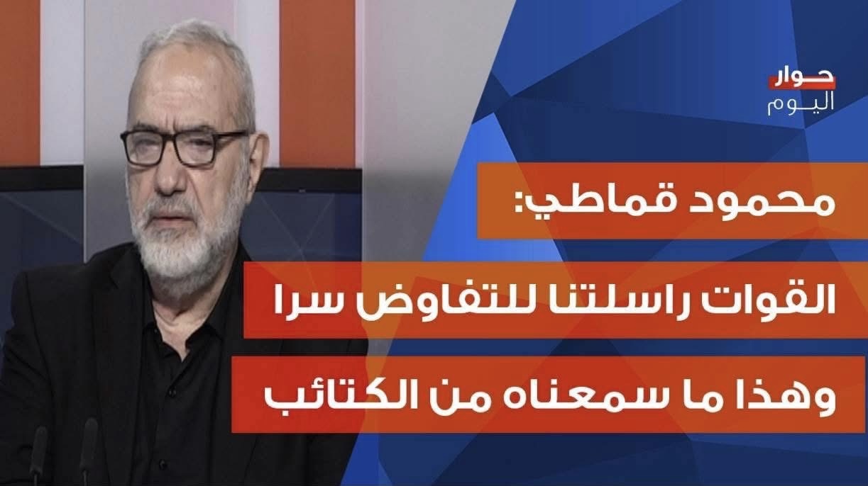 الحزب يكشف ازدواجية الخطاب لدى الكتائب والقوات مفاوضات سرية وتصريحات شعبوية